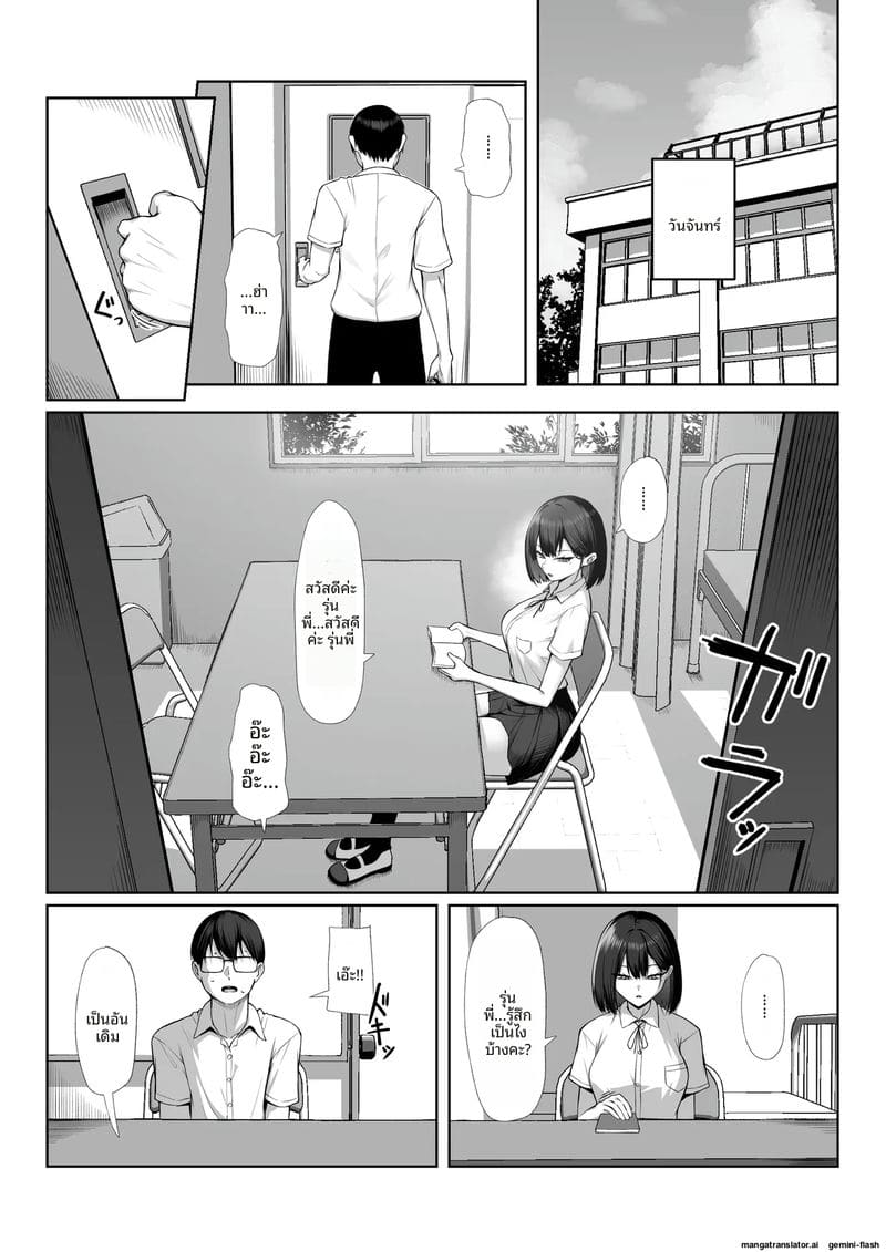 เมื่อรุ่นพี่สาวสวยต้องยอมเป็นของคนอื่น